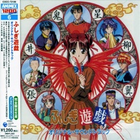 Fushigi Yugi / O.S.T. - Soundtrack Cd Album